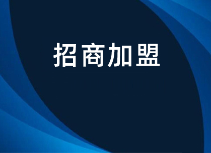 j9九游会科技面向全国招商